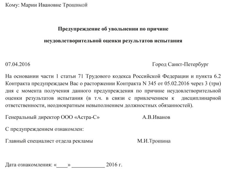 Может ли работодатель уволить беременную на испытательном сроке 70