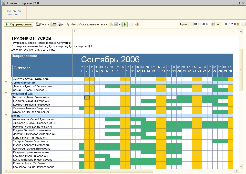 График отпуска образец excel